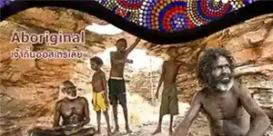 Aboriginal
