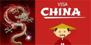 วีซ่าจีน