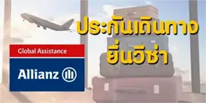 ออกแบบมาสำหรับวีซ่า